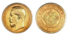 25 rublos / 2½ imperial (Nicholas II)