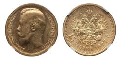 15 rublos (Nicholas II)