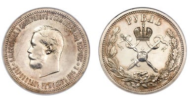 1 rublo (Nicholas II-Coronación de Nicolás II)