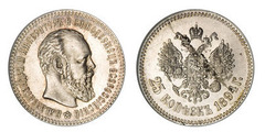 25 kopecks (Alexander III)