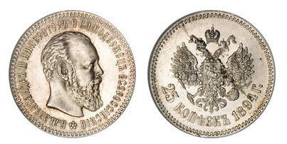 25 kopecks (Alexander III)