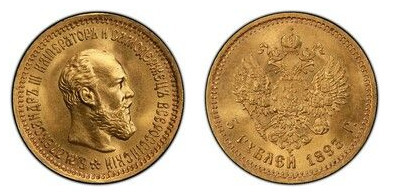 5 rublos (Alexander III)