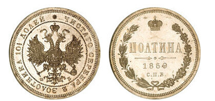 1 poltina (Alexander II / III)