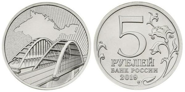 5 rublos (Puente del Estrecho de Kerch)