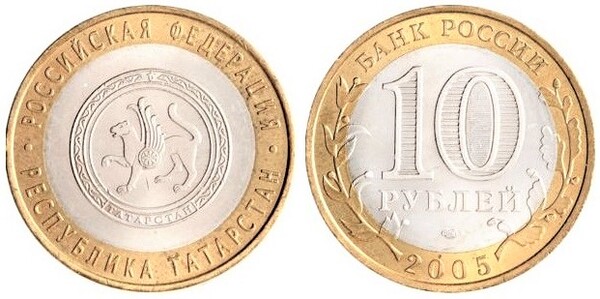 10 rublos (República de Tatarstán)