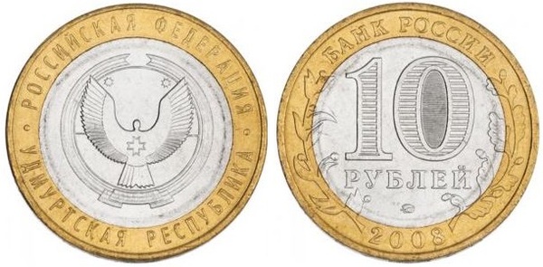 10 rublos (República de Udmurtia)