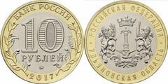 10 rublos (Región de Ulyanovsk)