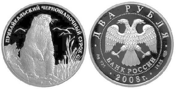 2 rubles (Marmota negra)