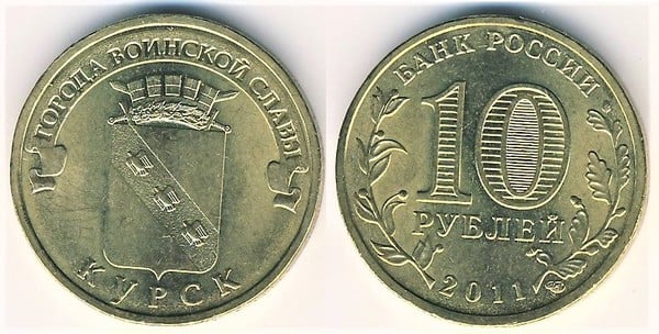 10 rublos (Kursk)