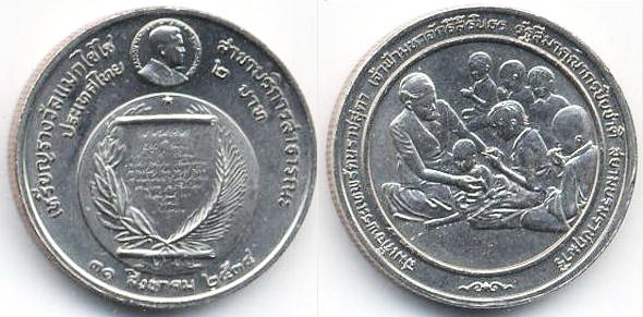 2 baht (Premio de la Fundación Magsaysay)