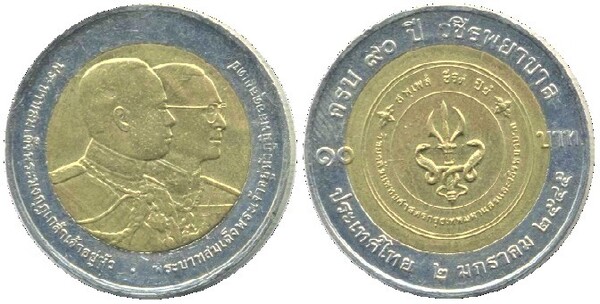 10 baht (90 Aniversario del Hospital Vajira)