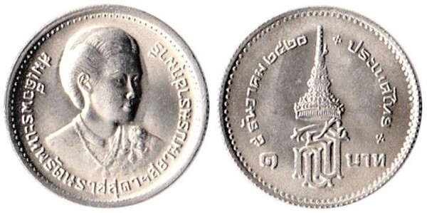 1 baht (Investidura de la Princesa Sirindhorn)