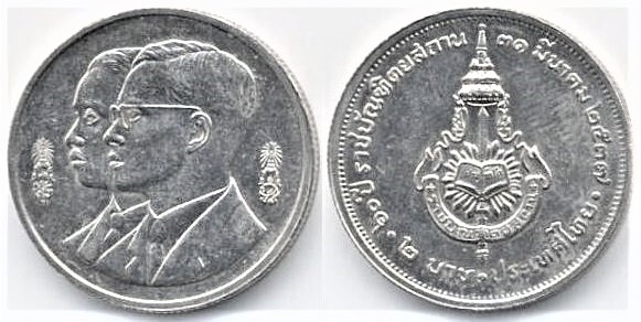 2 baht (60 Aniversario del Real Instituto)