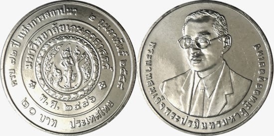 20 baht (72 Aniversario - Universidad Kasetsart)