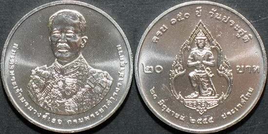 20 baht (150 Aniversario - Nacimiento del Príncipe Ditsawarakuman Damrong)