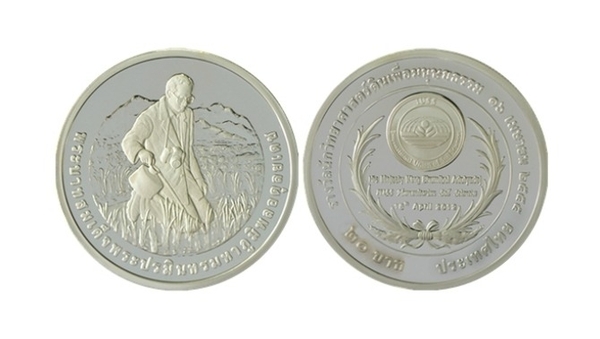 20 baht (Unión Científica Humanitaria Internacional)