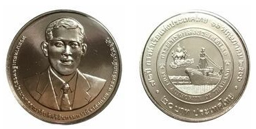 20 baht (72º aniversario de la Autoridad Portuaria de Tailandia)