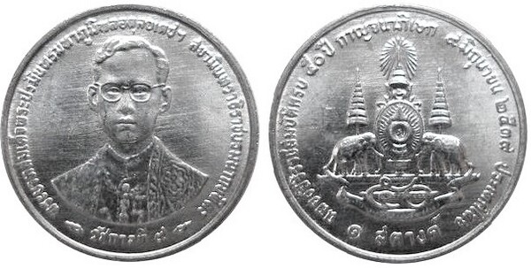 1 satang (50 Aniversario de la Ascensión al Trono del Rey Rama IX)