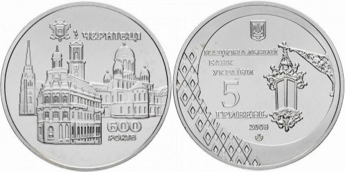 5 hryven (600 Aniversario de la Ciudad de Chernivtsí)