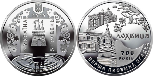 5 hryven (700 Aniversario de la Ciudad de Lokhvytsia)