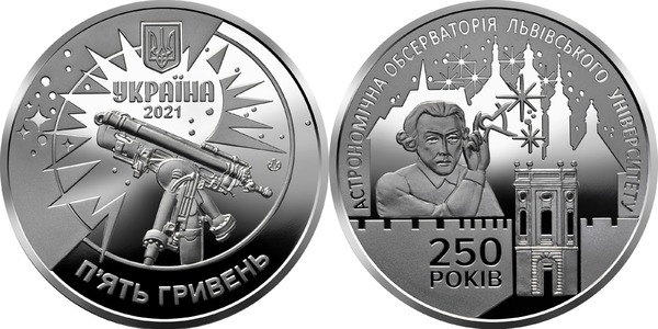 5 hryven (250 Aniversario del Observatorio Astronómico de la Universidad de Lviv)