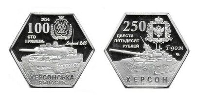 100 hryven /250 rublos (Kherson)