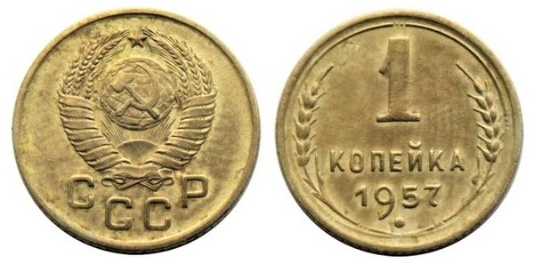 1 kopek