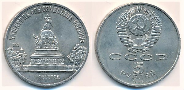 5 rubles (Monumento en Novgorod al Milenio Ruso)